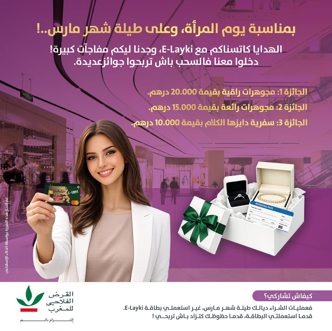 Un bijou, un voyage, une émotion : Fêtez la Journée de la Femme en grand !