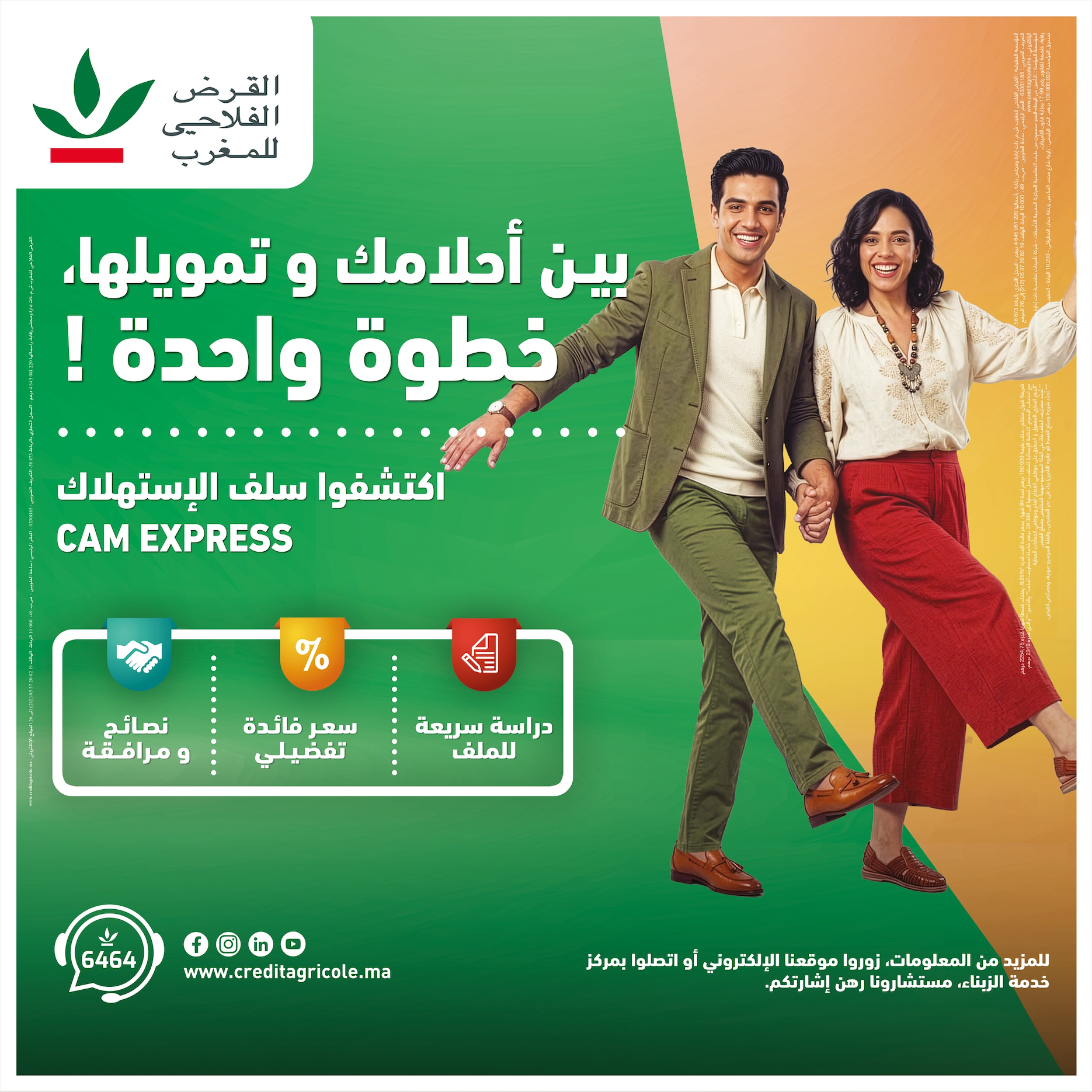 Votre Crédit Consommation CAM EXPRESS, simple, rapide et sans frais caché !